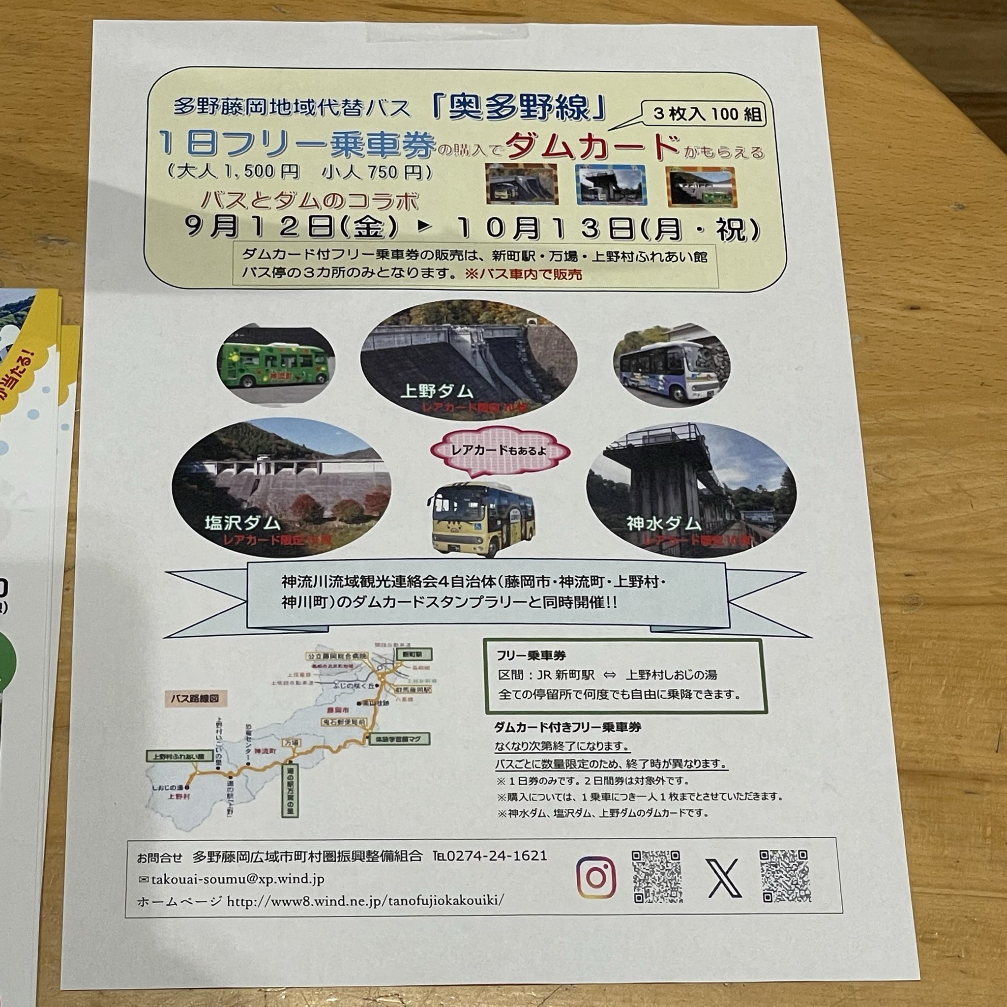下久保ダム　神水ダム　塩沢ダム　ダムカード20枚　スタンプラリー限定　配布終了品 イズアイ on X: 