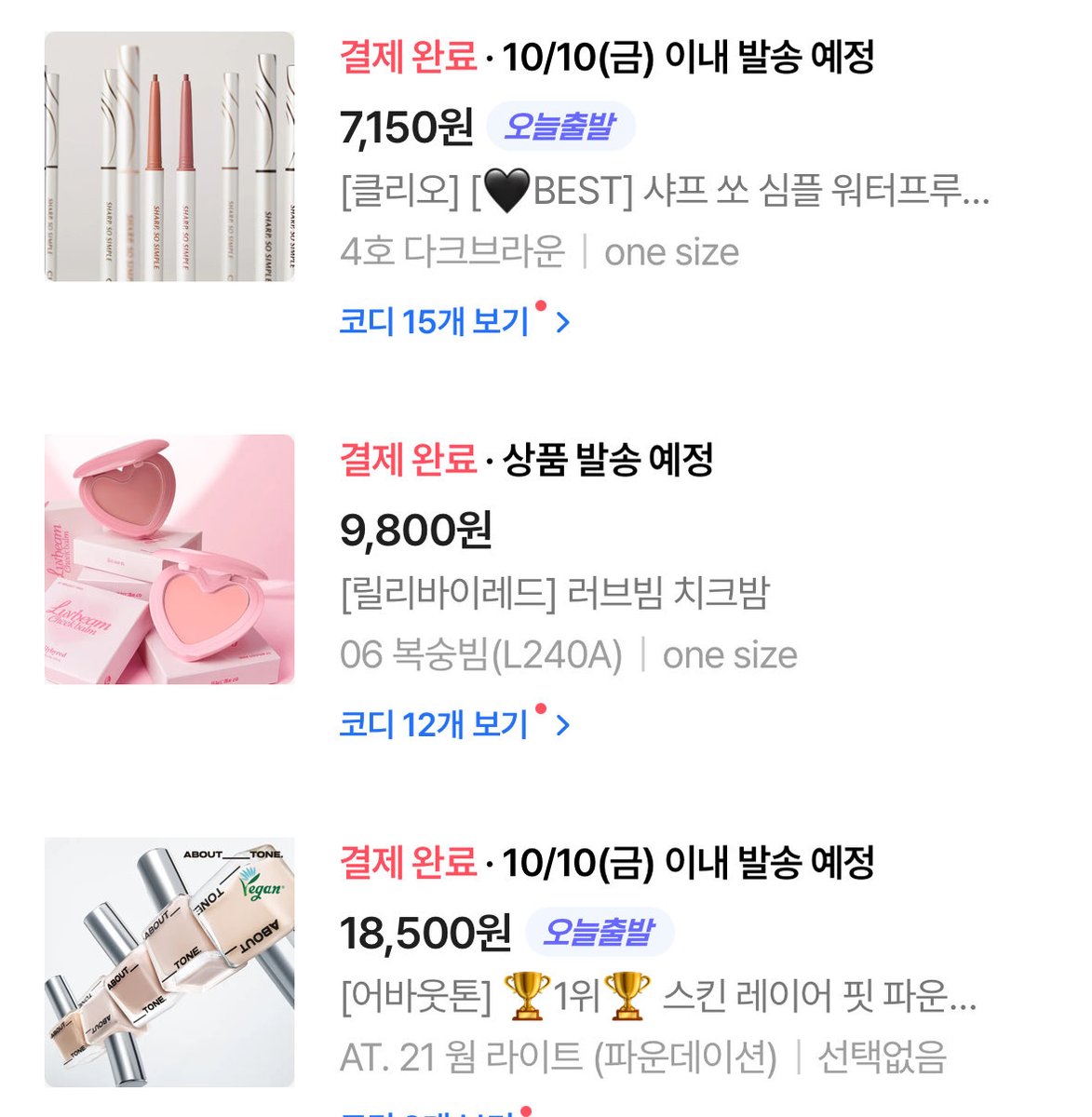 오랜만입니다..😞
추석에 한거라곤 화장품 쇼핑 뿐ㅜ