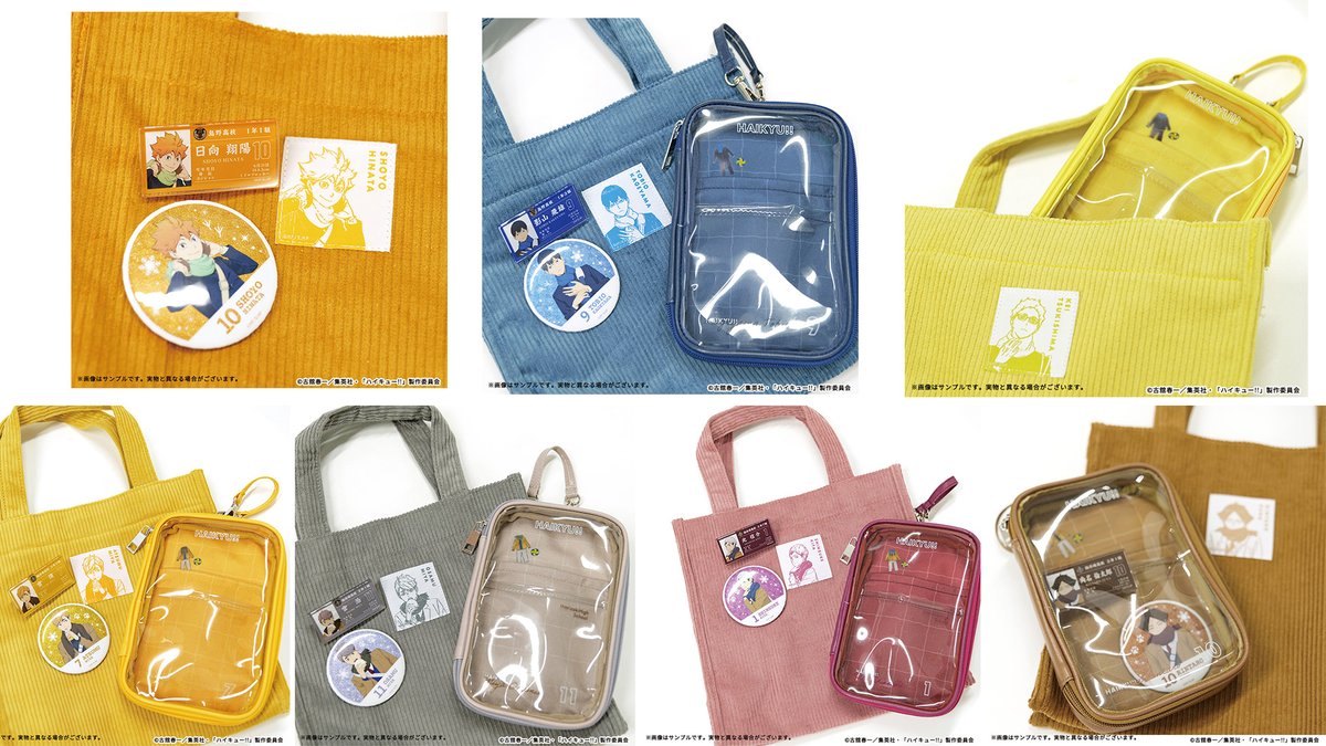 ハイキュー】 ＼TaS限定／ 「#日向翔陽、#影山飛雄、#月島蛍、#宮侑