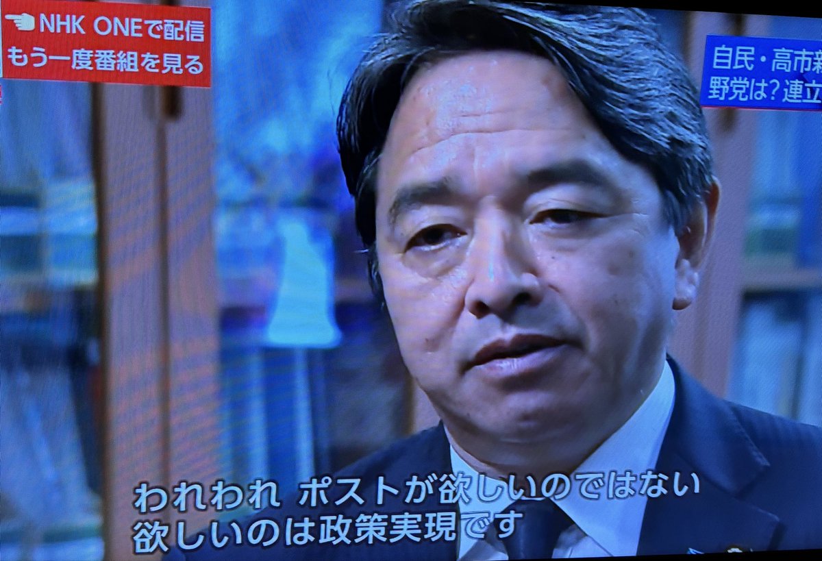 Azm28kokuminmin's tweet image. #クロ現 #国民民主党
榛葉幹事長「われわれはポストが欲しいのではない。
欲しいのは政策実現」
そうだ!!!!!!!!!!
頑張れ!!!!!!!!!!!