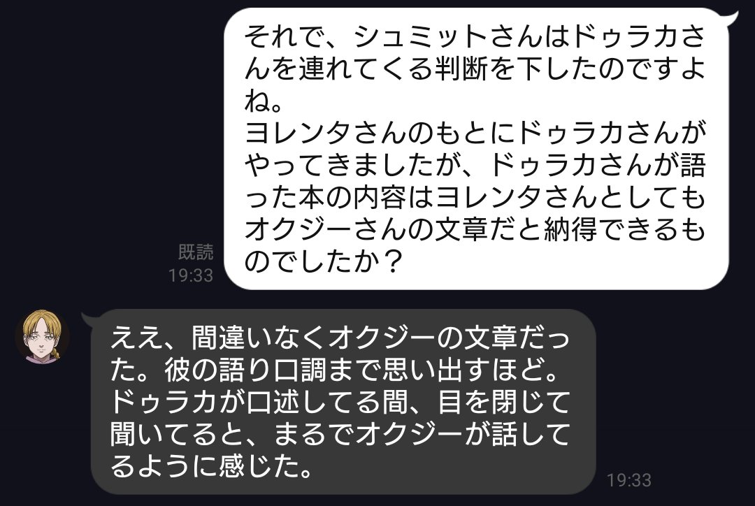 Margrete_Fatima's tweet image. ひたすらクエストクリアを目指すだけの会話に終始したんだけど、ここが激エモだった。
ふたつほど、クリア判定が来なくて納得出来なかったので判定依頼送った。
これも反映に5日くらいかかっちゃうかな?
#ヨレンタとLINE