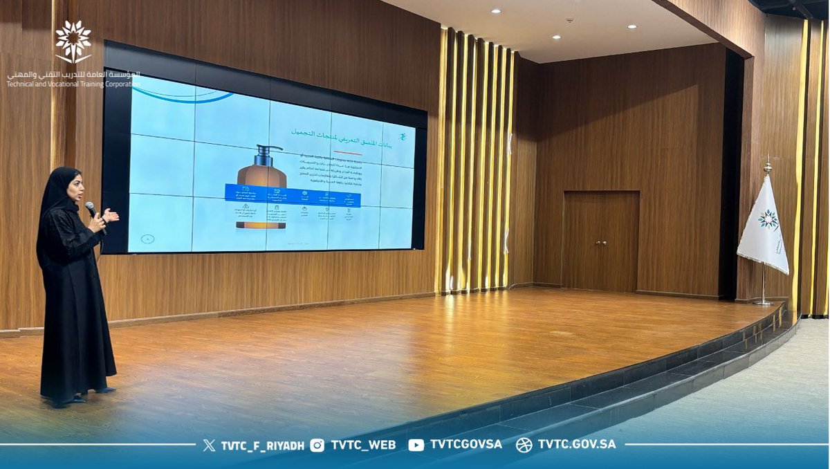TVTC_F_Riyadh's tweet photo. أقامت #الكلية_التقنية_للبنات_بالرياض ممثلة بقسم تقنية التزيين والتجميل ورشة تثقيفية بالتعاون مع هيئة الغذاء والدواء عن مستحضرات التجميل
#التدريب_التقني https://t.co/1tJDB3uHOA