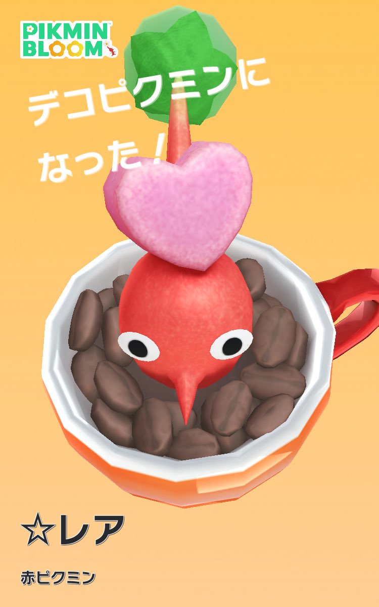 初コーヒーカップレア
元が地味だから違和感無いなあ