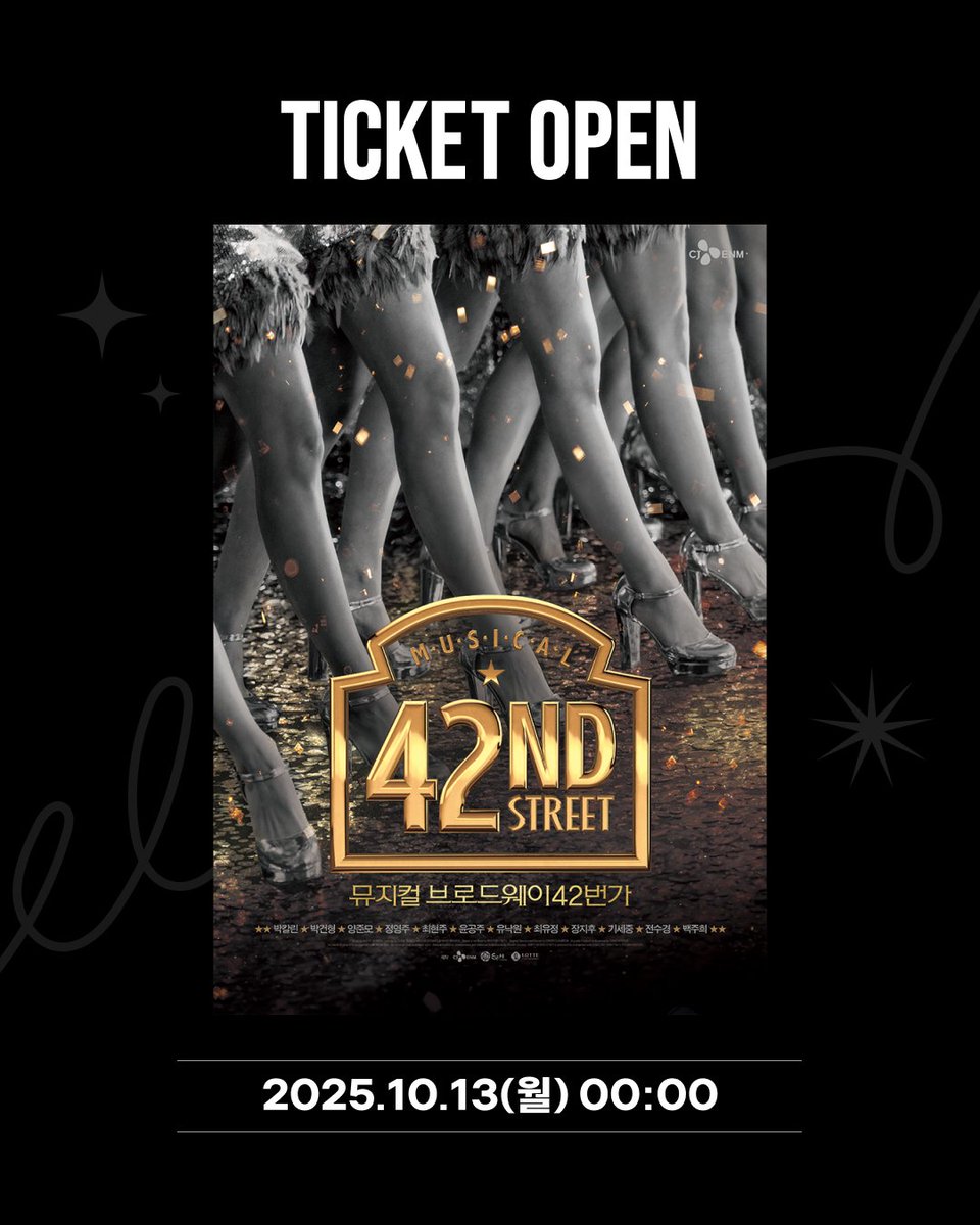 📌티켓 오픈 소식📌 (비지정) 뮤지컬 <브로드웨이 42번가> - 부산 티켓 오픈 안내! 📍10/13(월) 00시 티켓 오픈!  WELCOME TO 브로드웨이! 지금 우리에게 필요한 레전드 쇼뮤지컬👠 예매하기👉https://t.co/TKnYhW7nD4