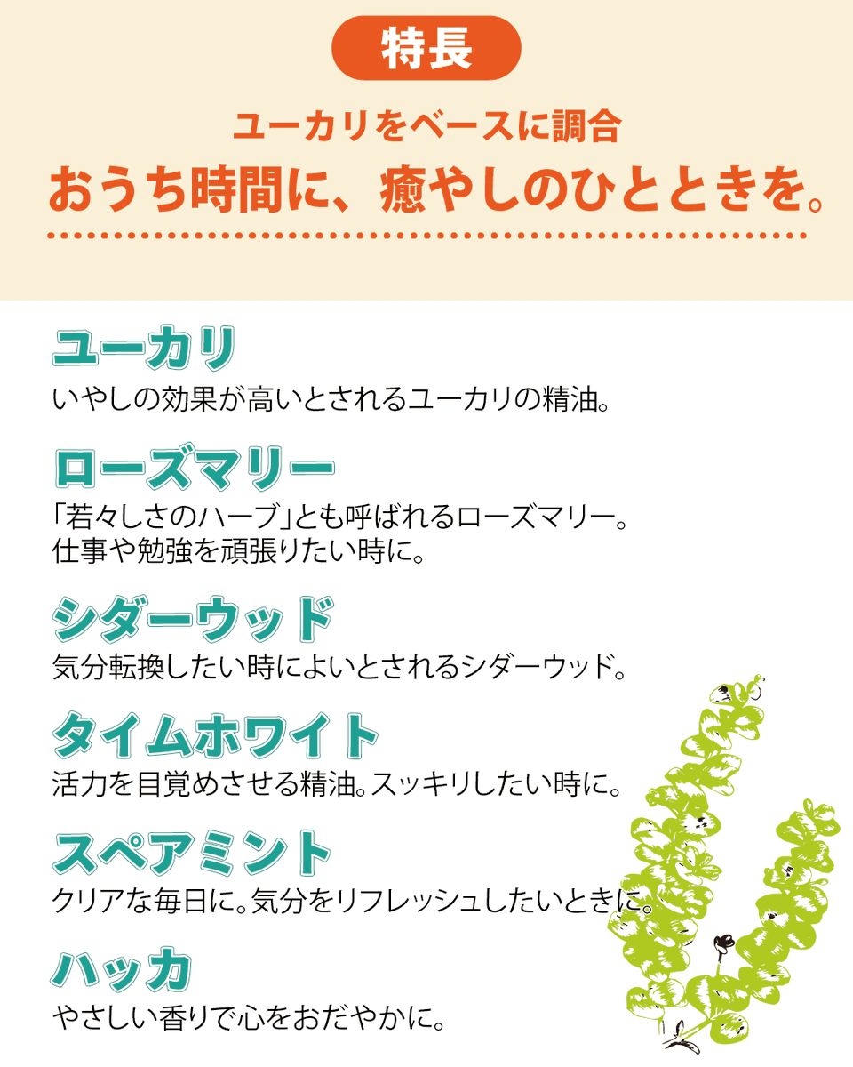 🌿心もほぐれる オリジナルの香り！🌿

「リラックス＆リフレッシュできる空間づくり」をコンセプトに開発しました！
「施術後の心地よさを、ご家庭でも」というお客様の声に応えた、特別なルームフレグランスです✨

shopping.karada39.com/products/153