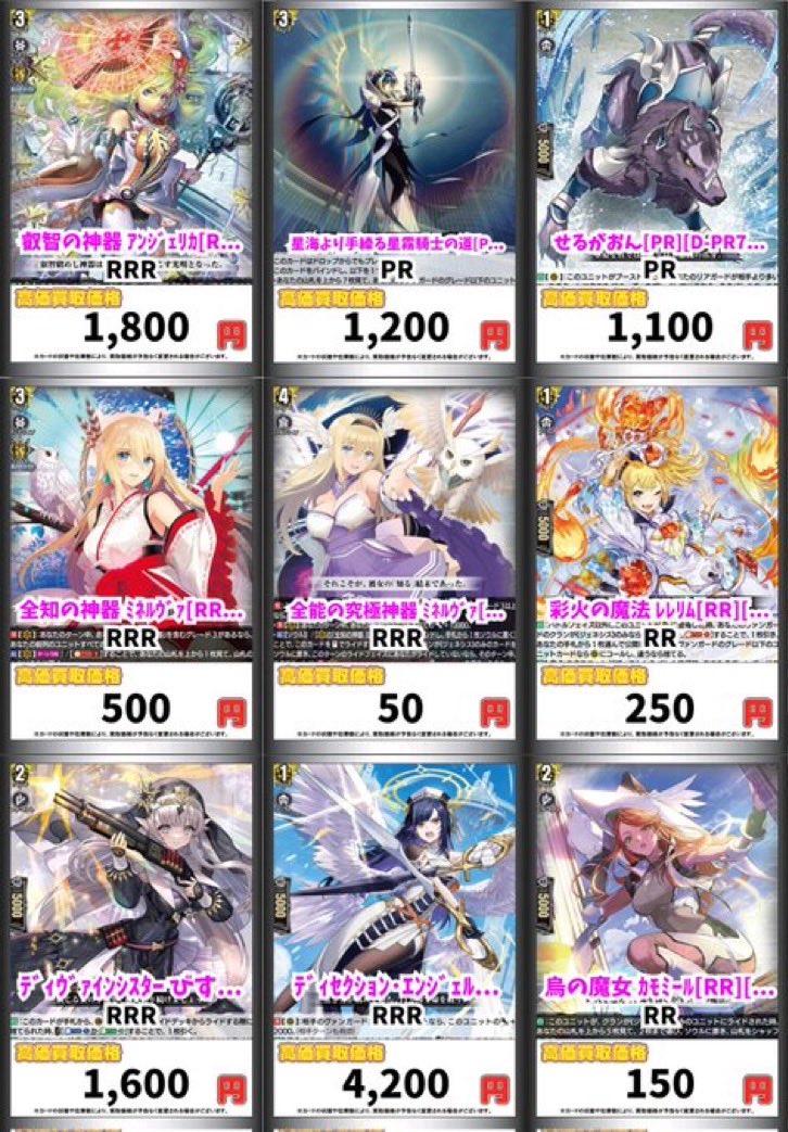 ヴァンガード ⛩️ヴァンガード高価買取⛩️ 極光 ヴェイズルーグ ドラ