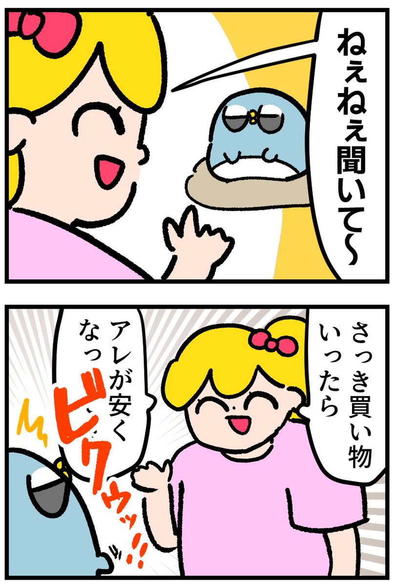 結婚6年でも気になっちゃうこと 