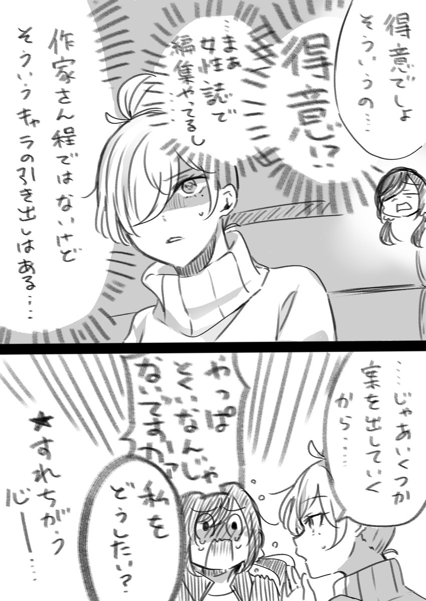 ╭━━━━━━━━━━━━━╮
  『笑顔のたえない職場です。』
 　 ♯1番外編 おまけ漫画公開！
╰━━━━━━ｖ━━━━━━╯

原作 #くずしろ 先生描きおろし🖋️
おまけ漫画を各話ごとに更新✨

次回の更新もお楽しみに🎵
#えがたえ

🔻公式サイト🔻
egatae.com