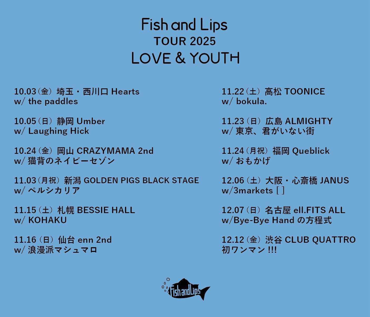 邦楽 Fish and Lips CD Fish and Lips｜1st EP『青春、歌い続ける』9月11日発売 - TOWER
