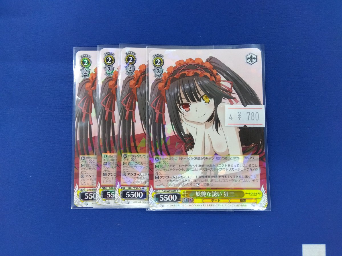 WS ヴァイスシュヴァルツ 妖艶な誘い 狂三 SR WS ヴァイスシュヴァルツ 妖艶な誘い 狂三 SR WS ヴァイス