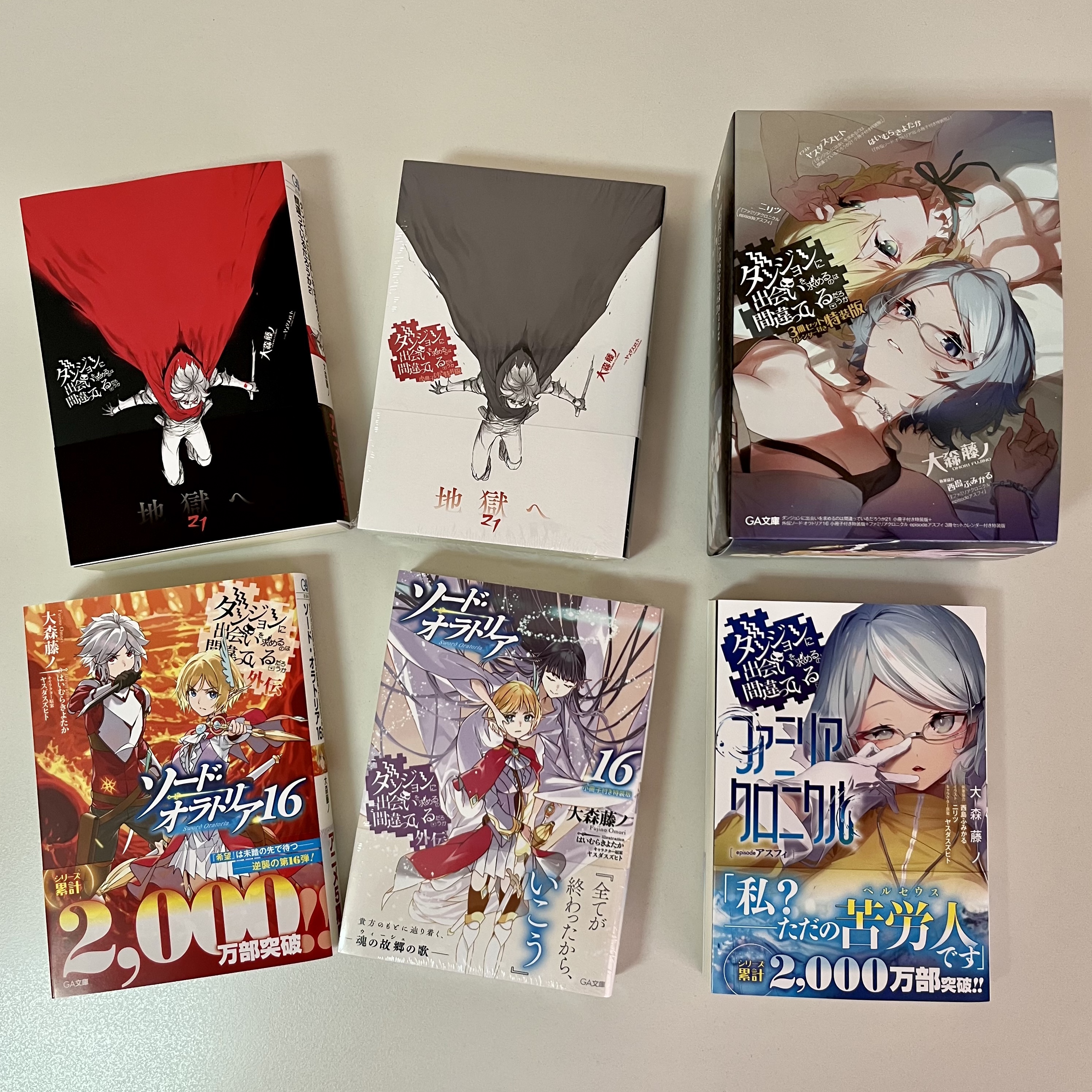 ダンジョンに出会いを求めるのは間違っているだろうかシリーズ60冊セット Amazon.co.jp: ダンジョンに出会いを求めるのは間違っているだろ