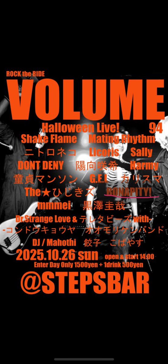 bornapity's tweet photo. BORNAPITY!! 次回は10.26
ステップスさんです https://t.co/2yISoCA78T
