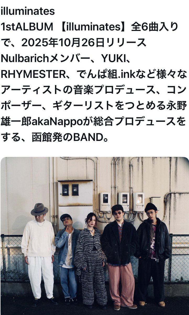 LiveBarNano's tweet photo. 近づいて参りました☺️
Nano7周年記念LIVE、1発目はLive Bar Nanoにて10月26日 (日)スペシャルSHOWTIME LIVE！！
今回も豪華な方々に出演していただき、皆様に最高のステージをお送りいたします🤝
音楽好きの皆様、マジで見逃さないで下さい😳

そして！！
Live Bar Nano一推しのバンドilluminates(イルミネイト)も出演決定！！新曲を披露してくれます🤩

さらに！！
2025年10月26日リリースilluminatesの1st ALBUM『illuminates』を会場にて販売いたします！！しかも！！
LIVE当日会場でのみ通常価格2500円のところ2000円で販売いたします🤩

チケットのご予約、ご購入は
各演者様、
Live Bar Nano 0138-83-7109までご連絡下さい🙇‍♂️

#函館 #Nano #showtime #Live 
#illuminates ＃永野雄一郎
https://t.co/QuUBsoWGXT