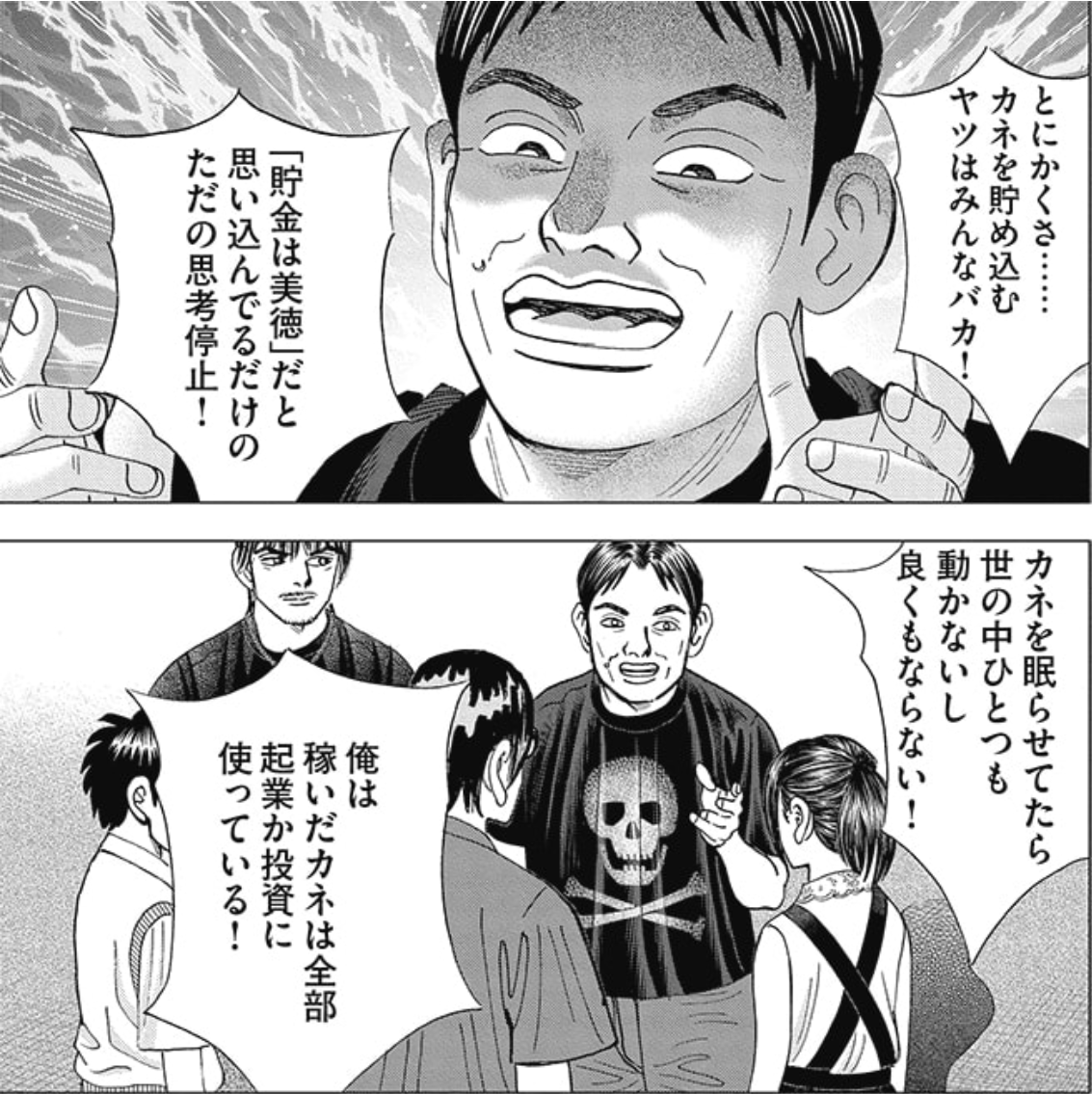 講談社 - 【インベスターZ ☆新品☆】値下げ可能 Amazon.co.jp: インベスターZ(1) eBook : 三田紀房: Kindleストア