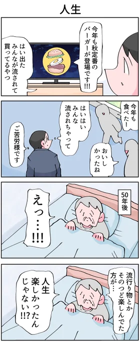 人生の楽しみ方。
#中秋の名月 #お月見 
--
「12カ月の仕事模様 byなか憲人 @tokuniaru 」
#ヤメコミ 
▼なか憲人さんの漫画を読む
https://t.co/zGetVYxCAJ 