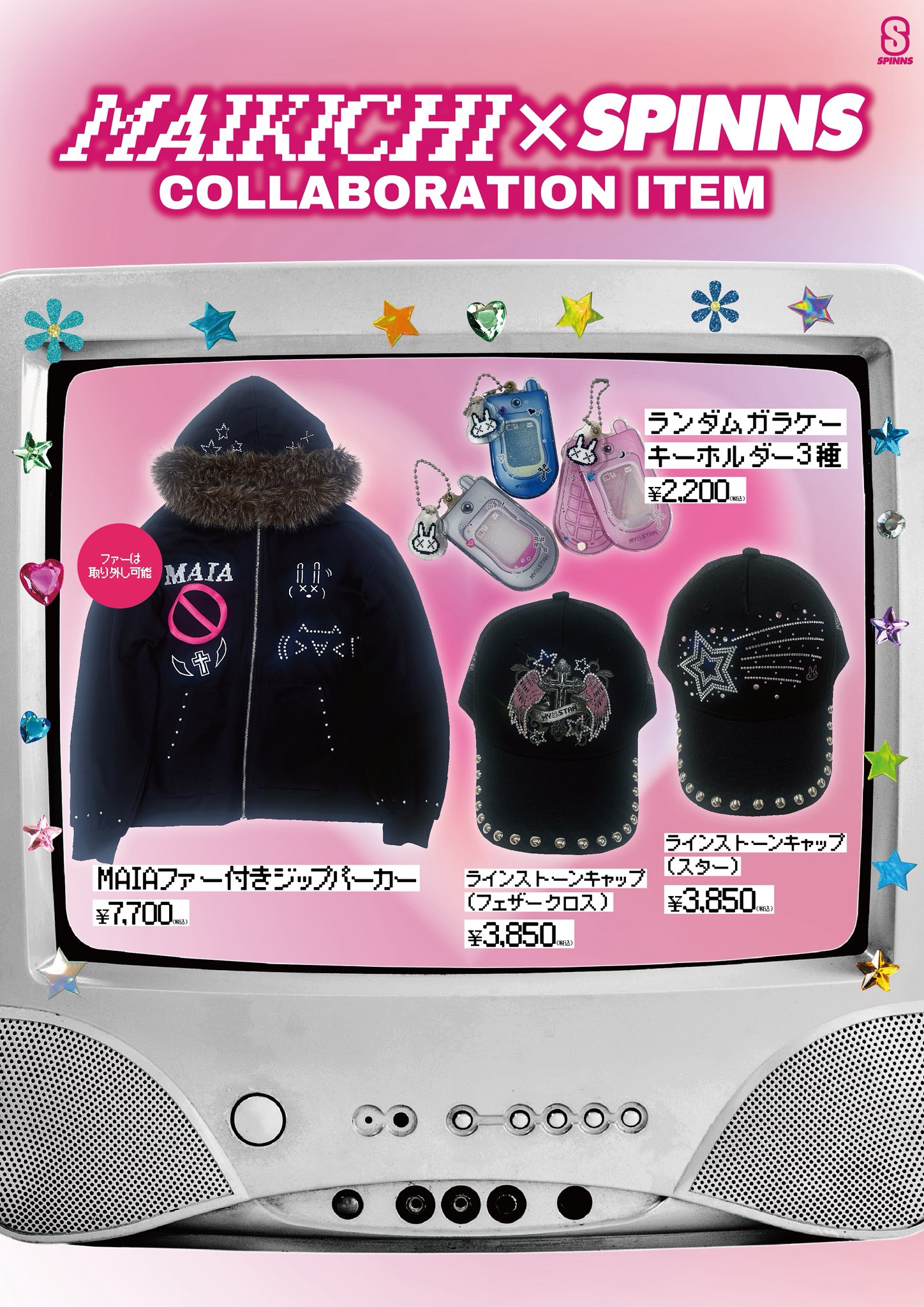 SPINNS - アバンティーズ パーカー ♡ 東海オンエア、カリスマブラザーズ、アバンティーズが人気