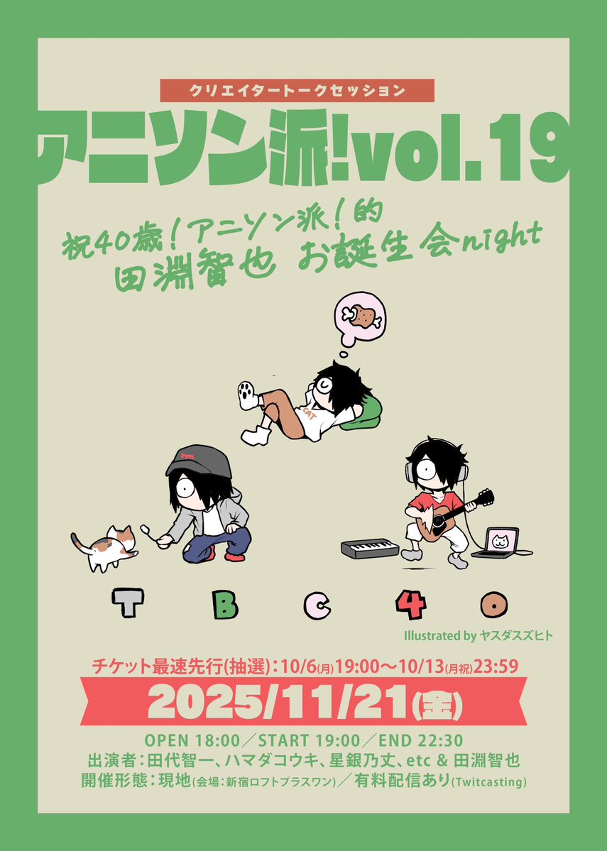 帯付き　恋のトランプうらない わたしとカレの 寝ず🐭ドラゲニスト会員🥁 (@nezunezu1go) / X