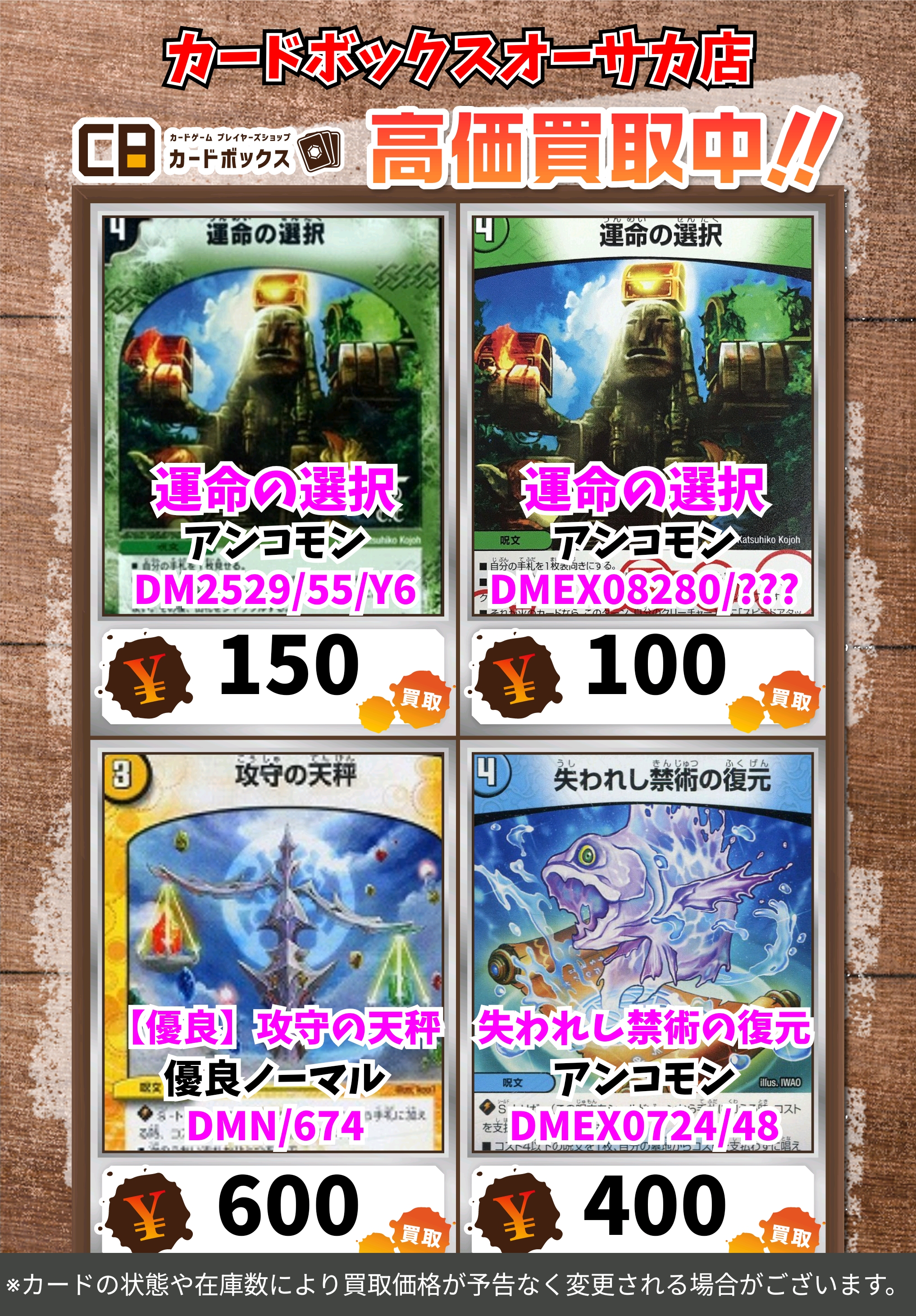 カードボックスオーサカ店 on X: 