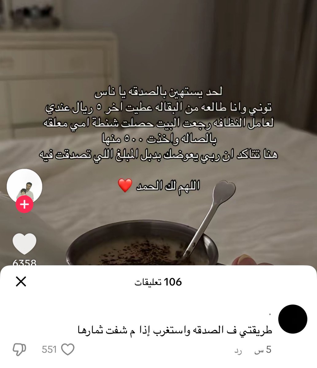 ‏قشطهَ (@roi7o_) on Twitter photo 