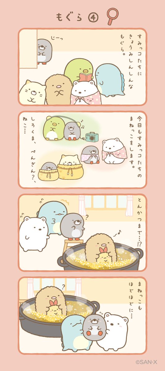 sumikko_335 tweet picture