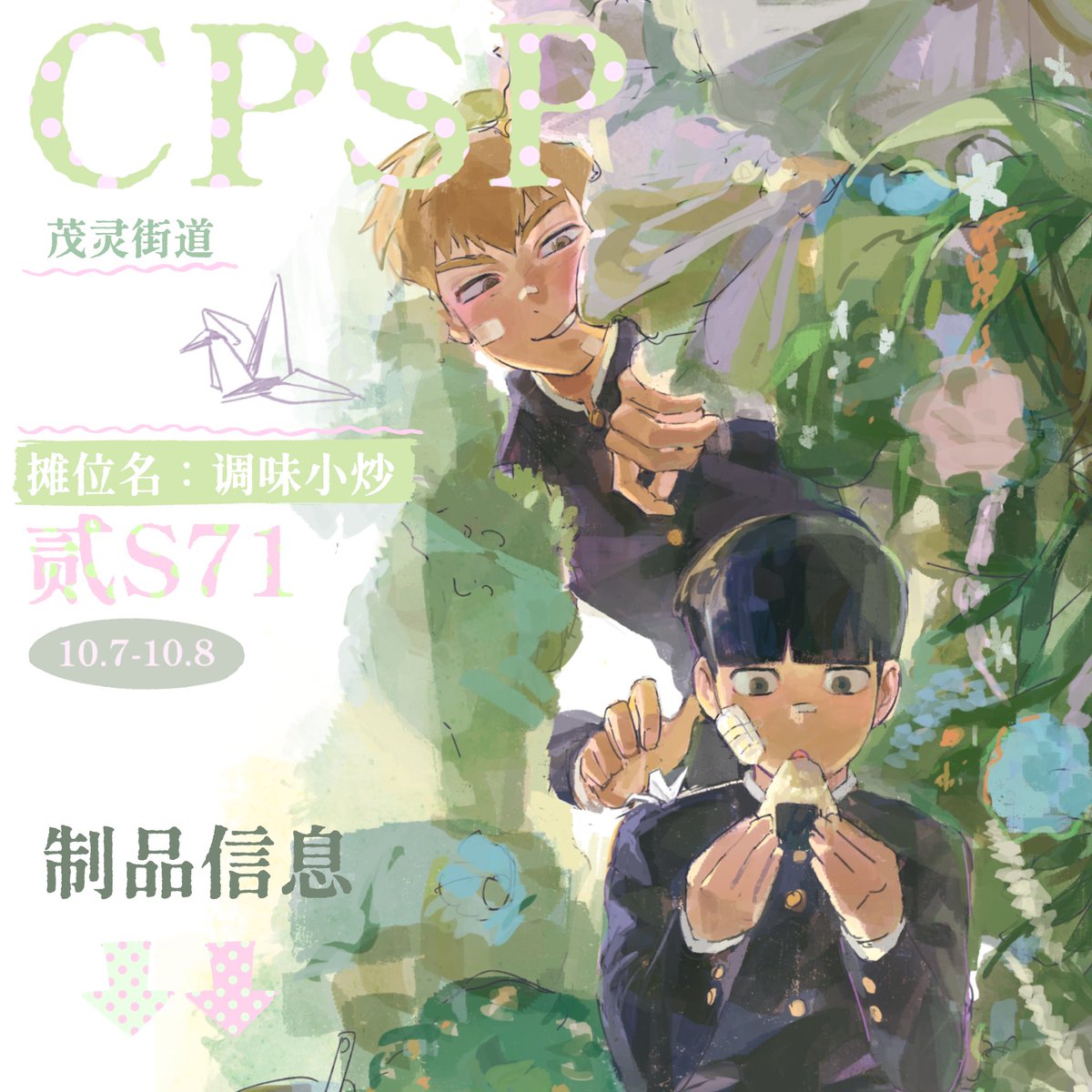 街道提供了美味猫粮小蛋糕🙀😋😋