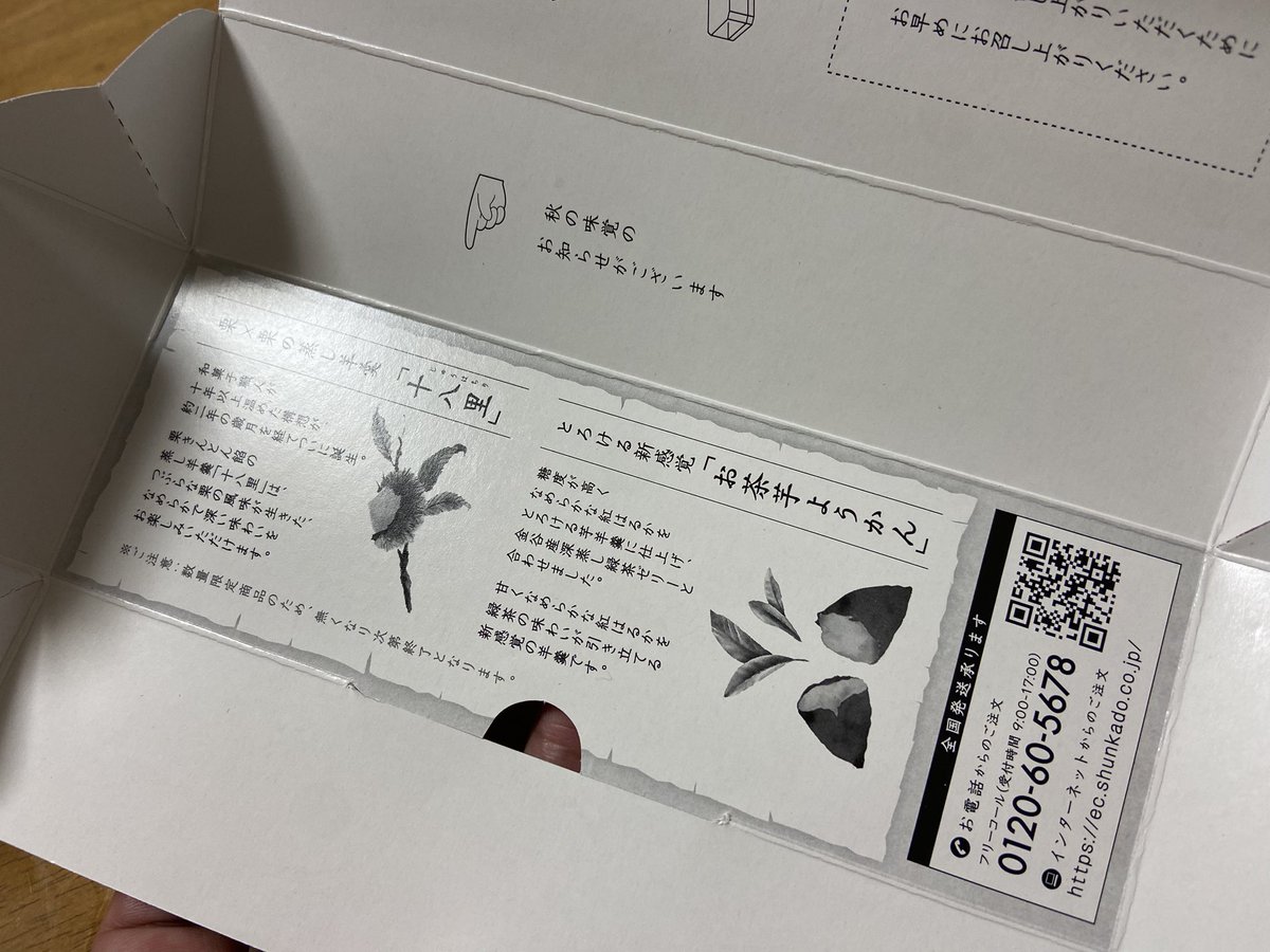 Shiretoco_Jaws's tweet photo. 昨日「nicoe」で買ってきた栗蒸し羊羹🌰
美味しく全食べ😋
#nicoe https://t.co/ouzmzpY6CW