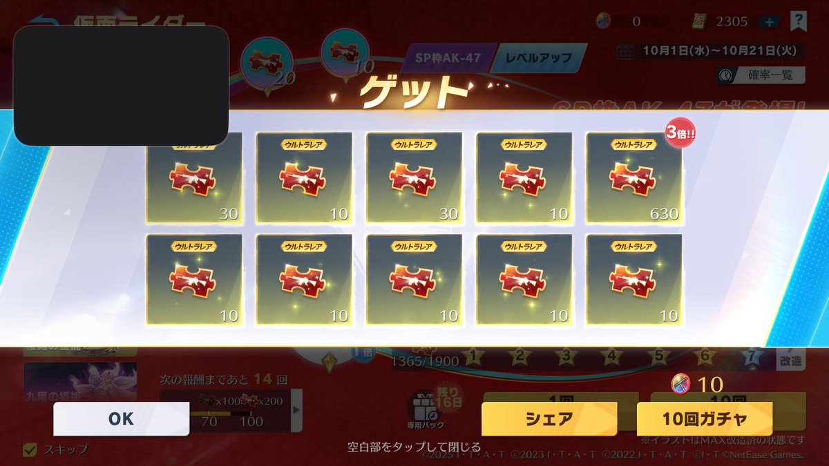 koa_0319's tweet image. ほんとに3倍って出るんだ、、
#荒野仮面ライダーコラボ 
#荒野行動してる人と繋がりたい