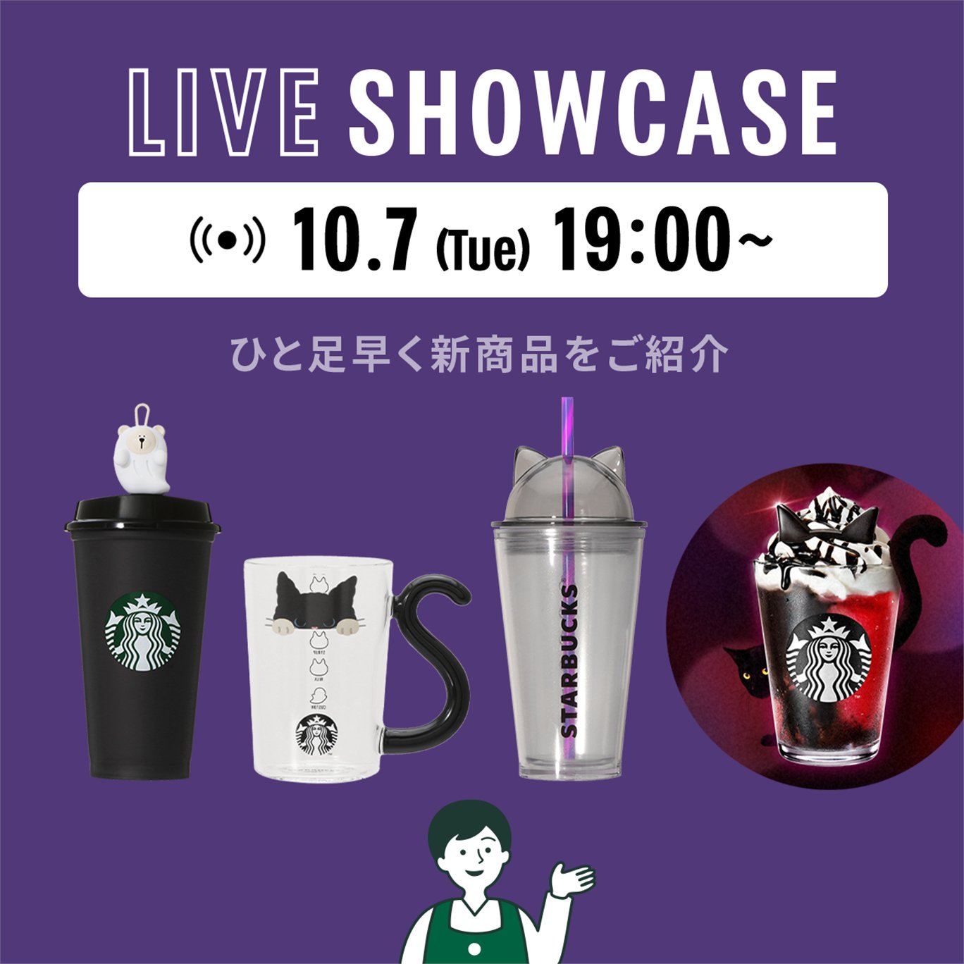 スターバックス コーヒー (@Starbucks_J) / X