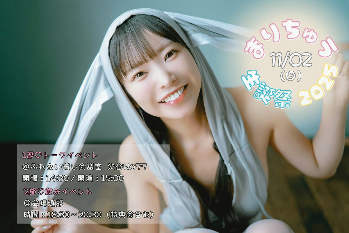 11月1日、2日
#まりちゅうバースデー2025
限定グッズ受注販売させていただきます❤︎
当日はあまりご用意できないので
ぜひ通販でゲットしていただけたら嬉しいです🫶✨✨
よろしくおねがいします！

https://t.co/IObWr0jRA7 https://t.co/DcDKms62jC