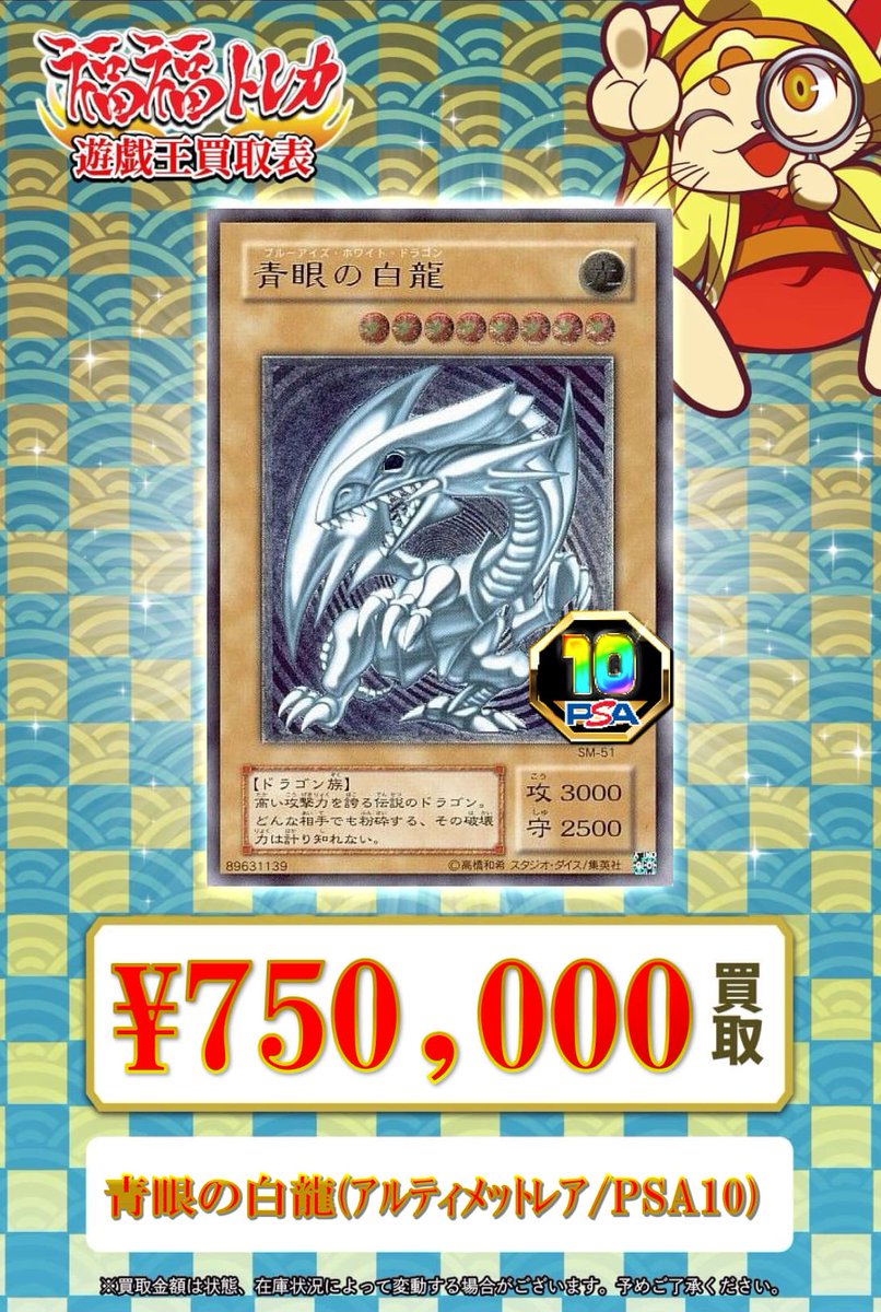 初期ブルーアイズpsa10買取中様 リクエスト 2点 まとめ商品 初売り】遊戯王 青眼の白龍 ブルーアイズホワイトドラゴン PSA10