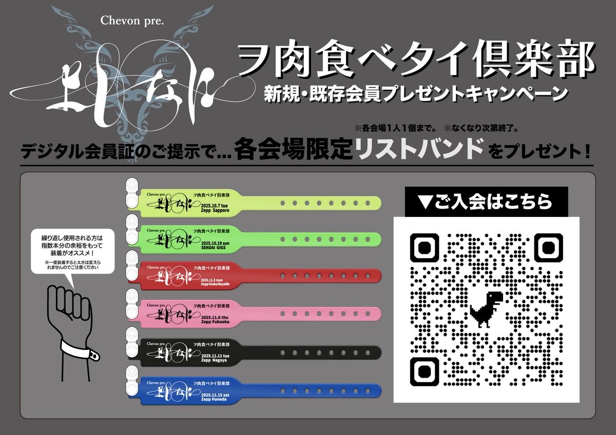 soichirovocal's tweet image. FC会員の皆様は是非各会場のFCブースにお立ち寄り下さい。

新規入会でも貰えるみたいです！

詳細は当日FCブースでお尋ね頂ければ幸いです