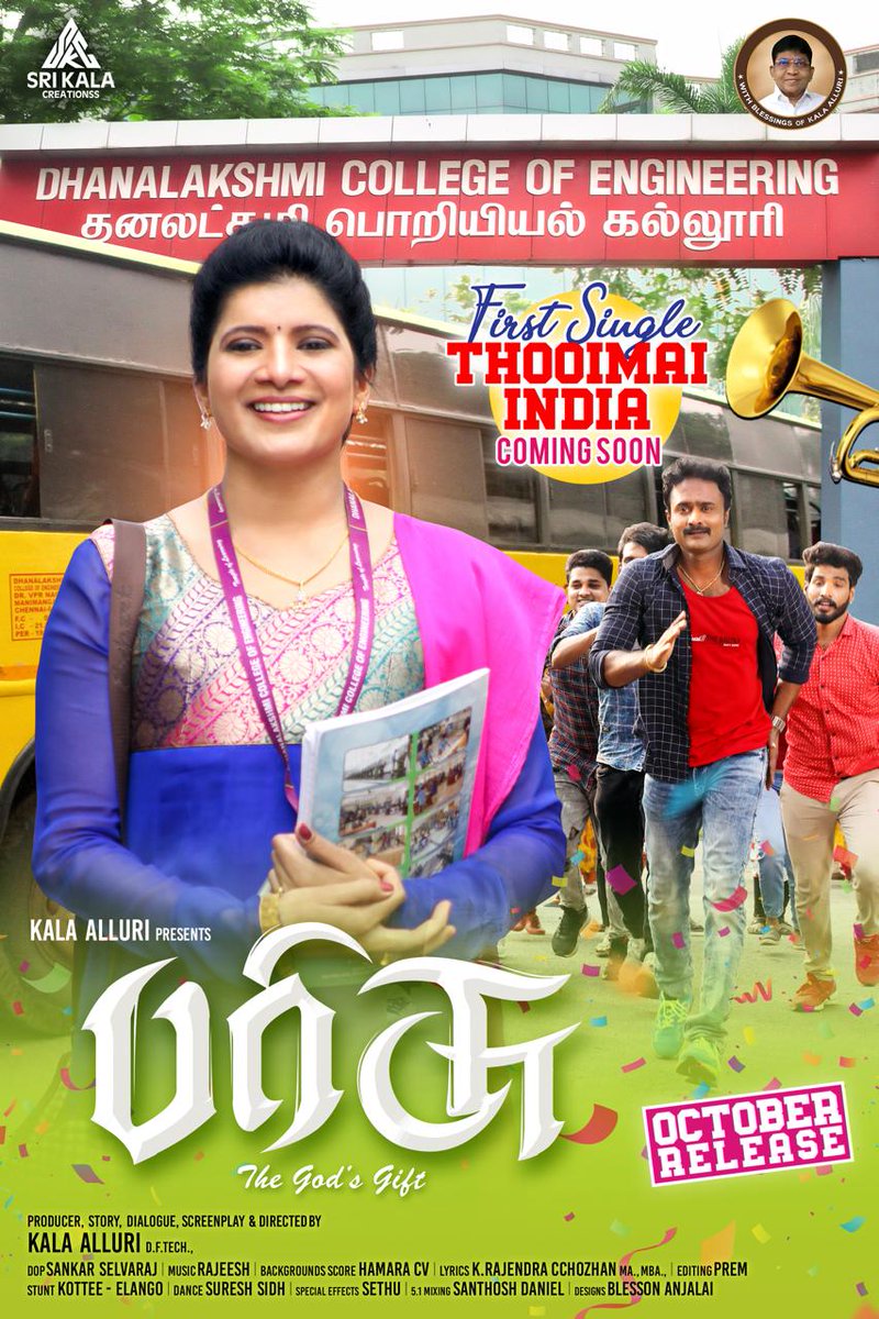 #பரிசு #PARRISUmovie
#ActressJaanvekaa
#SriKalacreationss
#KMMedia 
#FirstSingle
#ThooimaiIndia 
#KM_Media

#ஜான்விகா நடிக்கும் “பரிசு” திரைப்படத்தின் முதல் பாடல் “தூய்மை இந்தியா” விரைவில் வெளியாகிறது 

<a href="/km322279/">KM Media</a> <a href="/JJaanvekaa/">Actress Jaanvekaa</a>