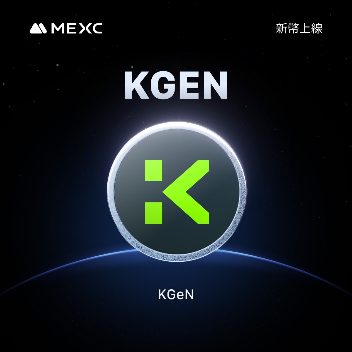 🔷【首發上線】MEXC 將於創新區上線 KGeN (KGEN) 並支援閃兌服務

🔹充值：已開啟
🔹KGEN/USDT 創新區交易：2025年10月7日 22:00 (UTC+8)
🔹提幣：2025年10月8日 22:00 (UTC+8)
🔹閃兌：2025年10月7日 23:00 (UTC+8)
mexc.com/zh-TW/announce…
