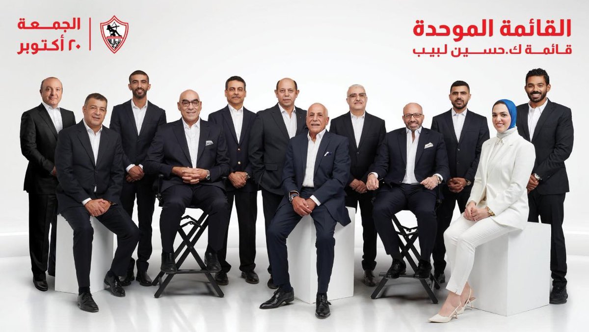 المقدمات 
سحب ارض اكتوبر
الخزنه فاضيه مفهاش جنيه
النادي مديون للجهاز الفني الحالي والسابق واللعيبه والانديه اللي اشتري منها اللعيبه 

النتائج 
استمرار فيريرا كمدير فني بالأجبار
تهديد بفسخ اللعيبه الاجانب عقودها
الانديه الخارجيه رفعت قواضي ف الفيفا
جوميز رفع قضيه 
النتائج كارثيه