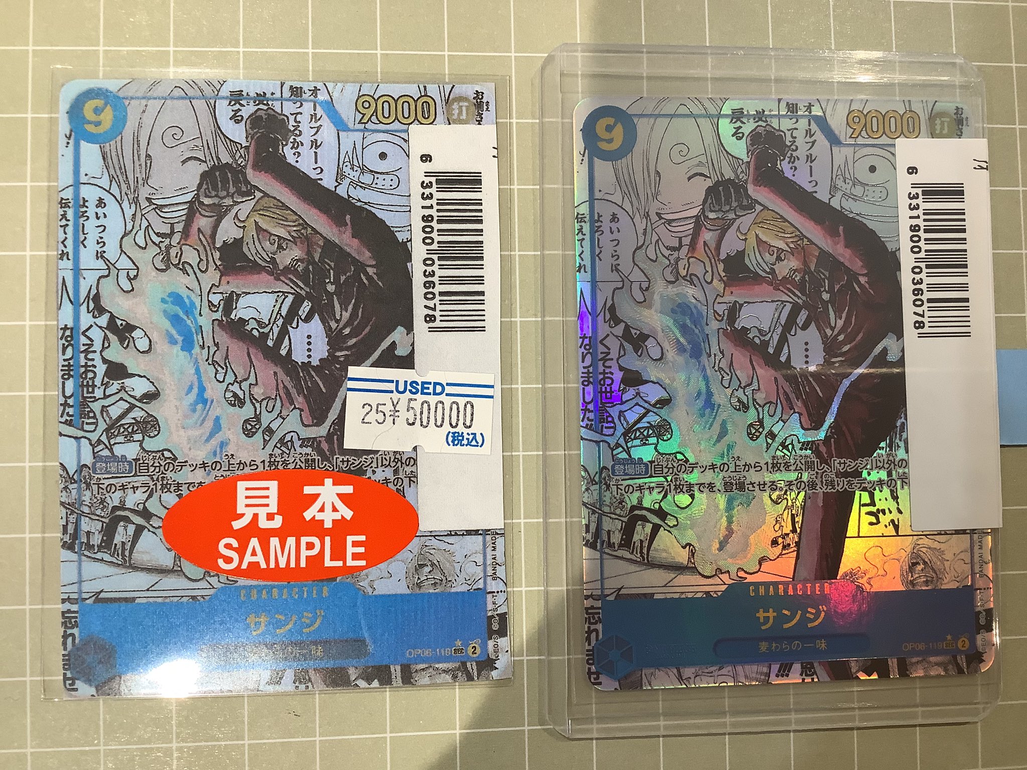 ワンピースカードゲーム サンジ OP06-119 コミパラ スペシャルカード