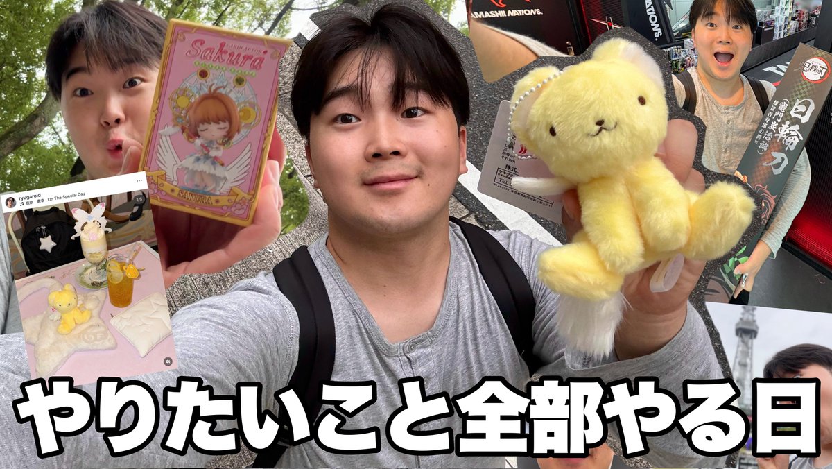 ryugaroid's tweet image. やりたいこと全部しました！
YouTubeみてね！
youtu.be/MK3uhbxw7fY?si…