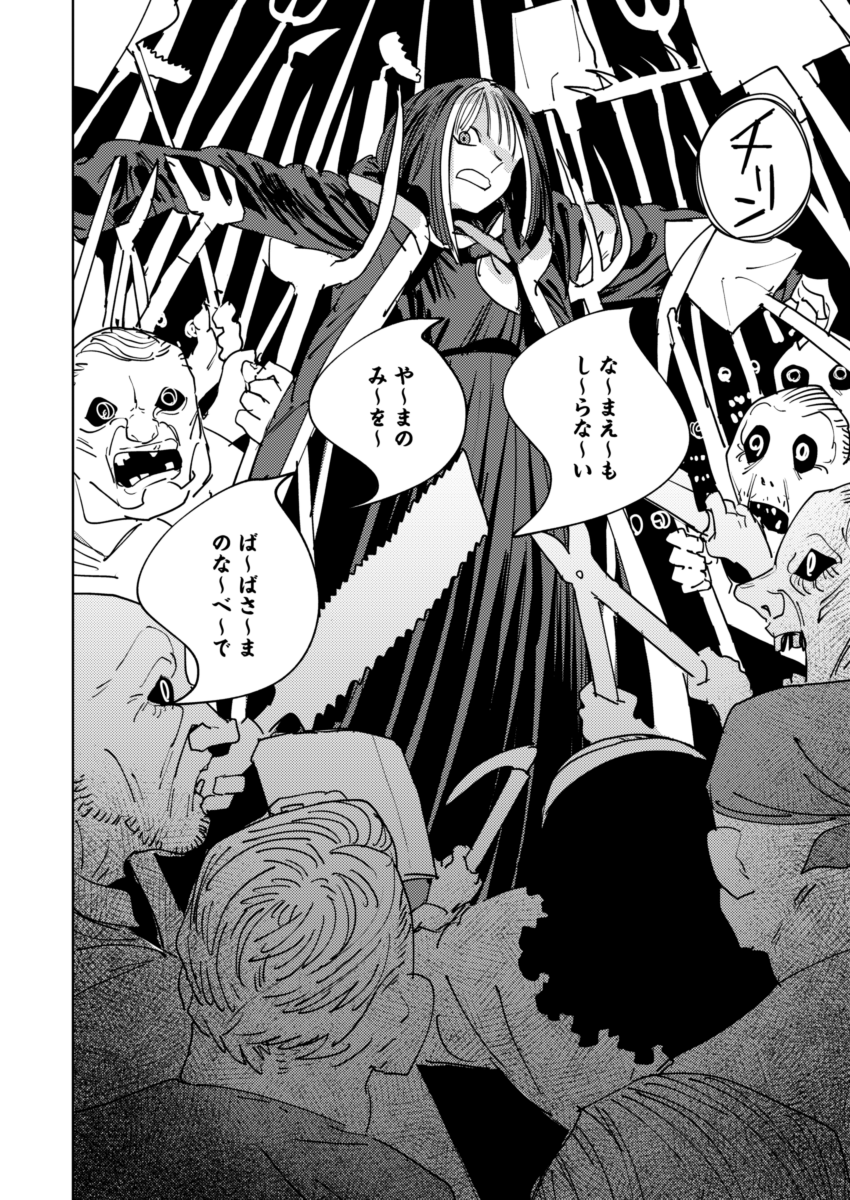 怪異vsギャル
『口大習村』編(1/4)

(↓に全話無料のリンクあります) 