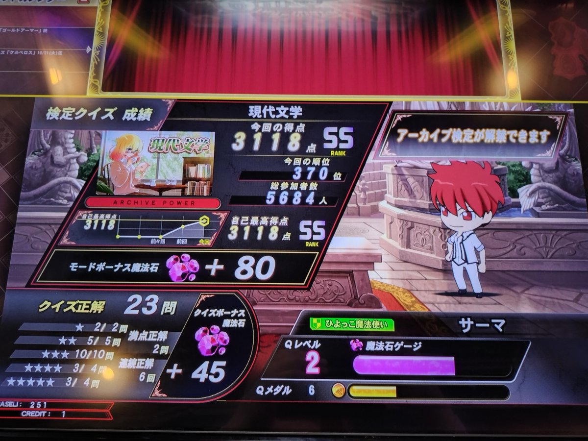 thurma_quiz's tweet image. 苦手分野だけど、「実写化された作品≒芸能問題」があったおかげでSS到達。

#QMA