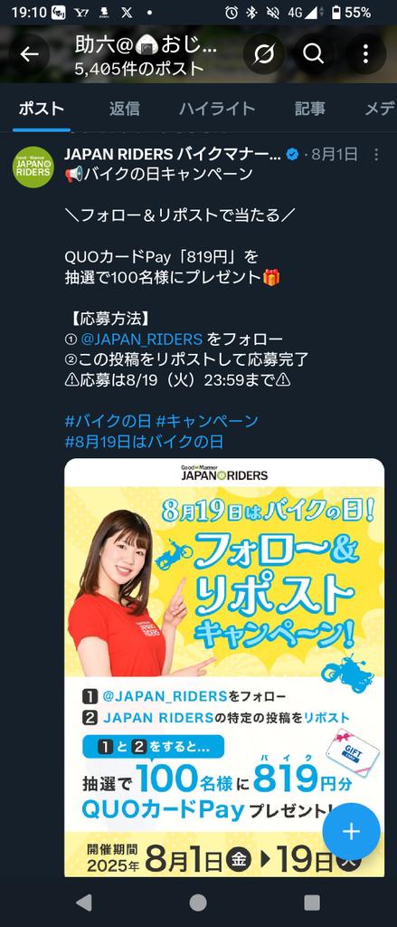 TrickTiramisu's tweet image. バイクの日に当てられたので、
バイクの日に当たりました🏍️🚗🎯
#バイクの日