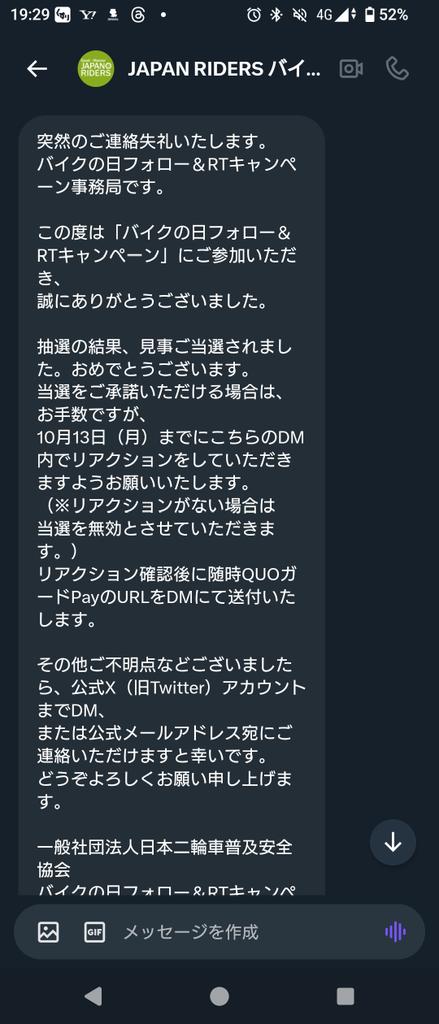 TrickTiramisu's tweet image. バイクの日に当てられたので、
バイクの日に当たりました🏍️🚗🎯
#バイクの日