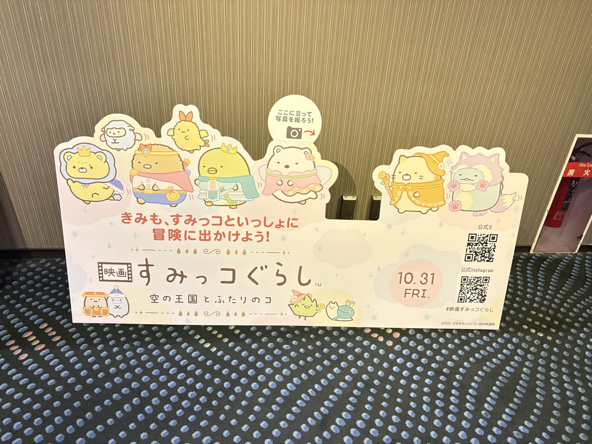 FourColor_night tweet picture