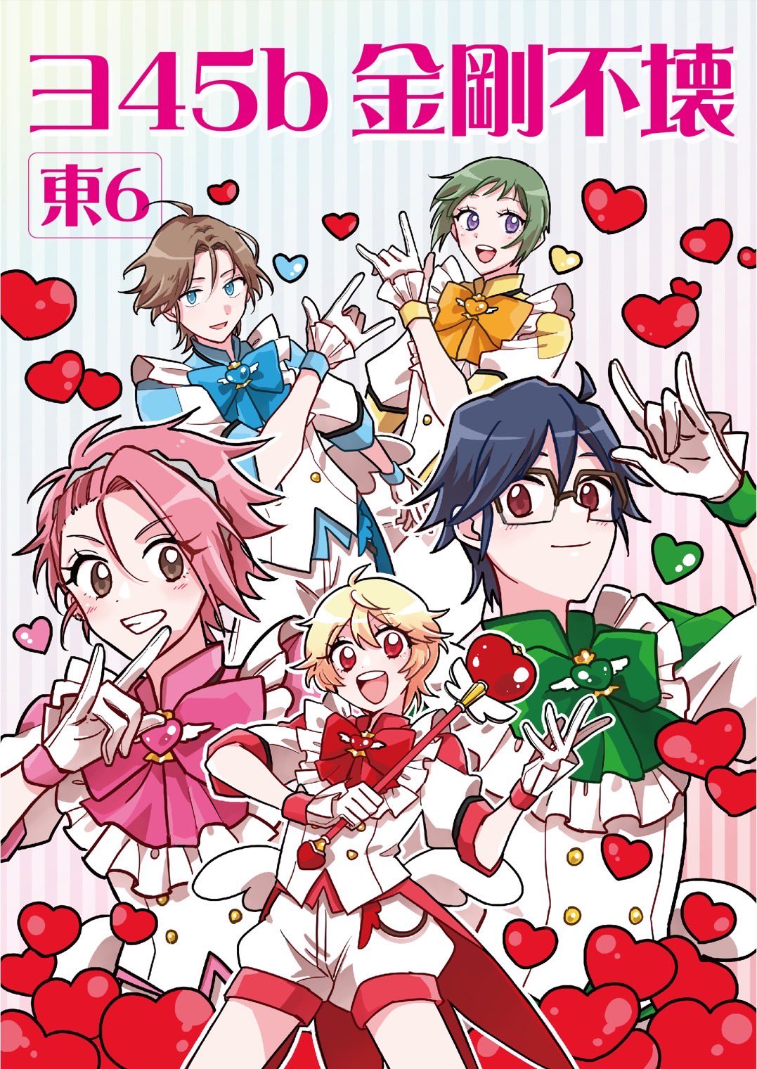 あーたん⭐︎プロフ必読　 BSLOVEY on X: 