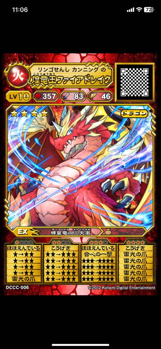 SpeedcoreYou's tweet image. 煌竜王の雷光の爪型です。雷光の爪は4リールに5つ入りました。コストは5.2です。
雷光の爪は敵一体に倍率220.5％の光属性物理攻撃を行い、味方全体の攻撃を3ターンの間+15する技です。攻撃と味方全体のサポートを同時に行えることが強みです。
 #オレカバトル