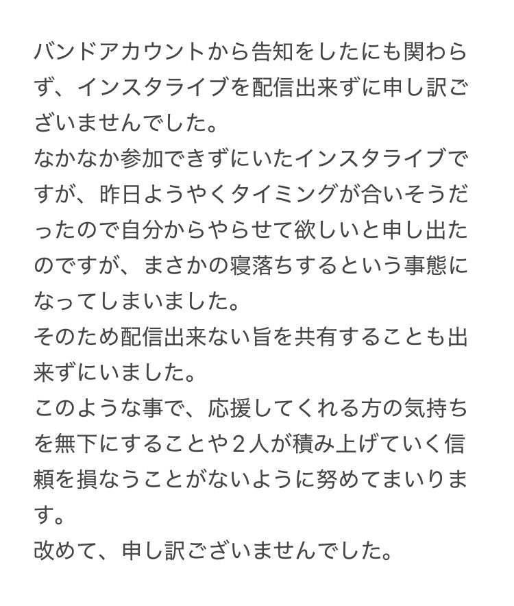 昨日配信出来なかったインスタライブについてです。