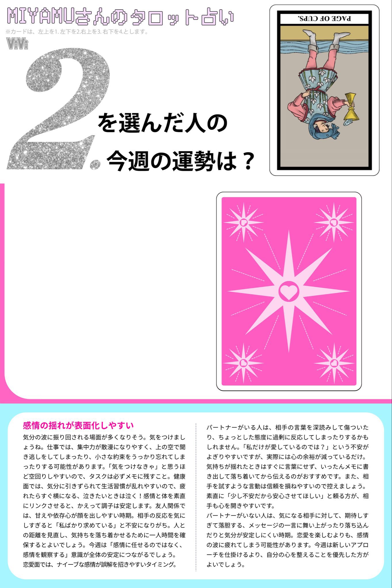 ViVi (@vivi_magazine) / X