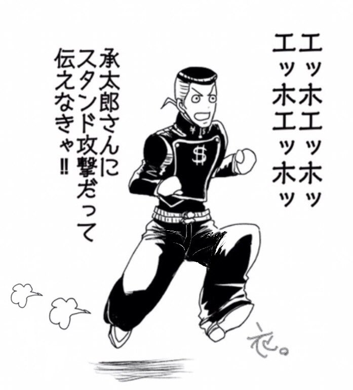 エッホエッホ♪億泰きゅん🦉