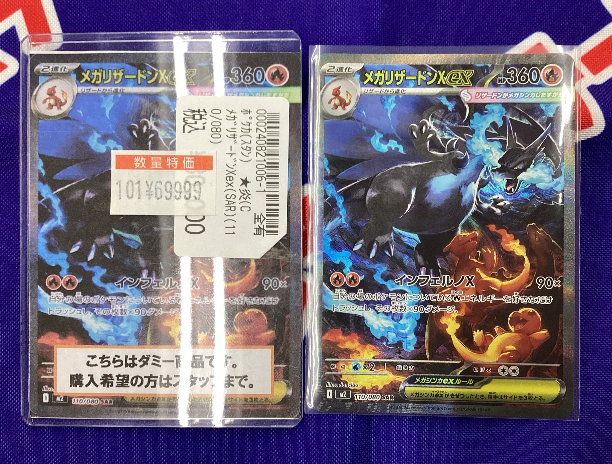 トレカステーション豊川店 on X: 