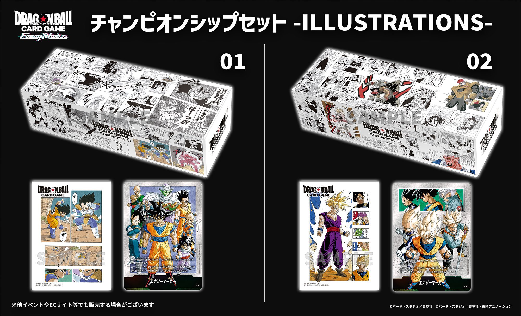 ドラゴンボール - はるぽんさん専用 神龍(パラレル)【L☆】{FB07-097} - カードラッシュ ドラゴンボール