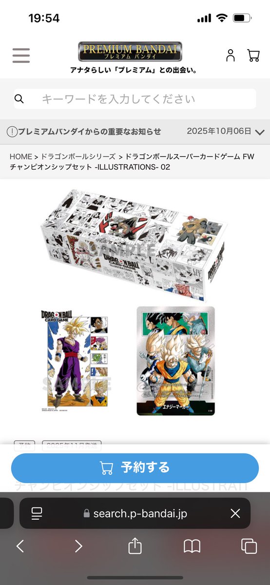 【非売品】未開封品　はじめの一歩　フルコンプリート15枚セット ドラゴンボールスーパーカードゲーム FW チャンピオンシップセット