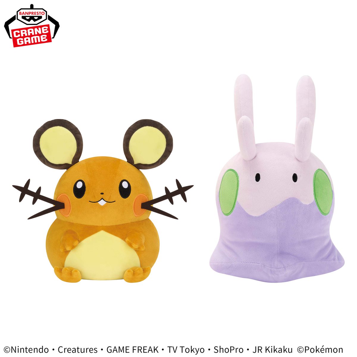 ポケモン ヌメラだもの ヌメラのむにむにぬいぐるみだもの 【公式通販】